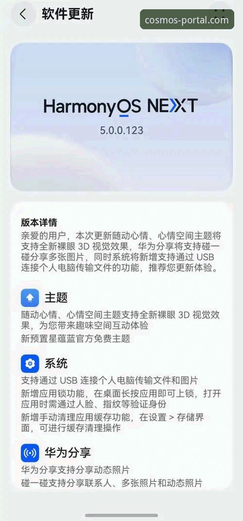 星空入口更新推荐 星空入口平台V3.2.1版本全面评测:一次重塑流畅体验的关键更新