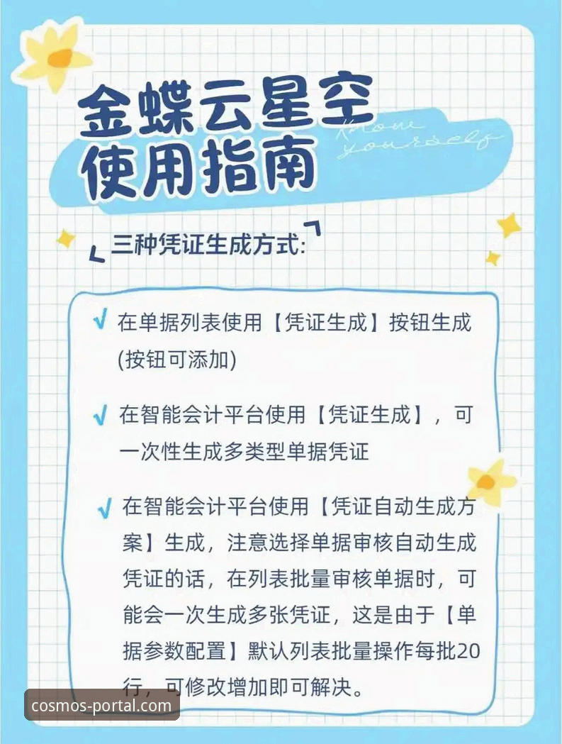 星空入口平台安全下载与使用全教程：资深用户教你避坑